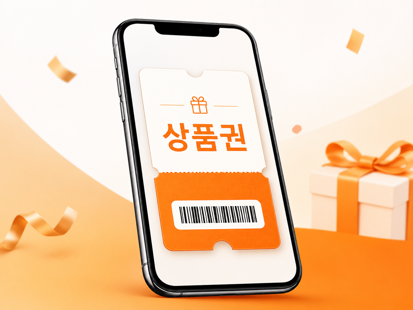 스마트폰 화면의 모바일 상품권