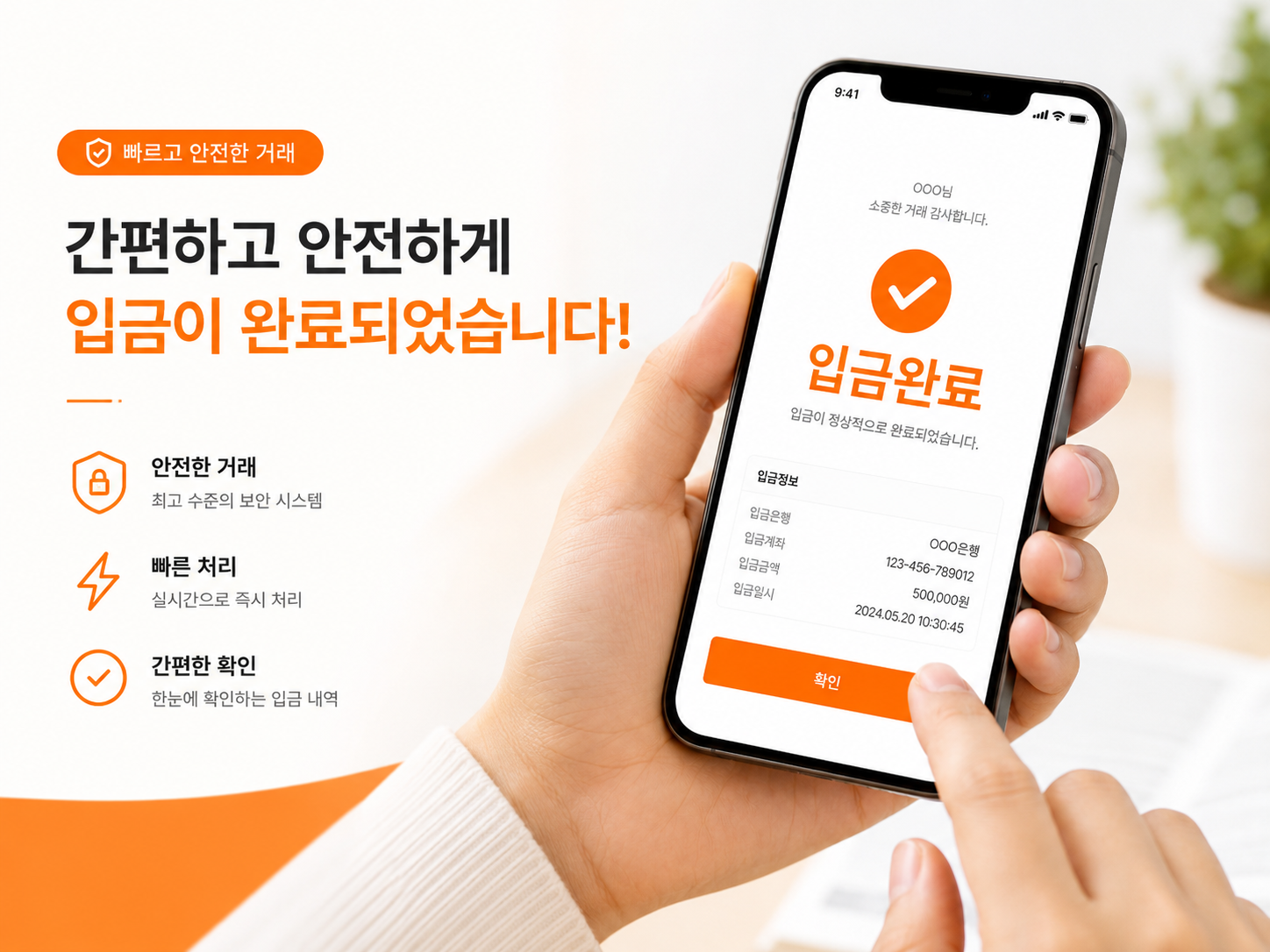 입금완료